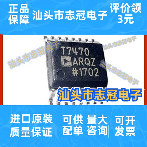ADT7470ARQZ-REEL7 温度传感器 封装SSOP16 提供BOM配单 原装正品