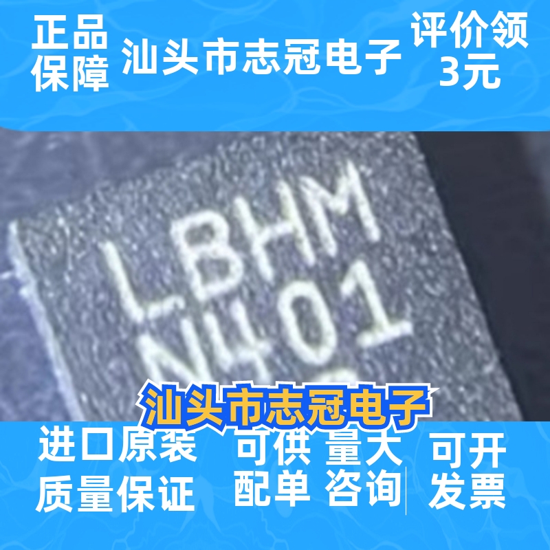 LT3471EDD#TRPBF 封装: DFN-10-EP(3x3) DC-DC电源芯片 先询后拍