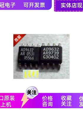 AD9632AR  SOP  AD22100ARZ 全新原装 现货