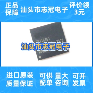 全新原装正品 RV1103G1 封装BGA AI机器视觉芯片IC