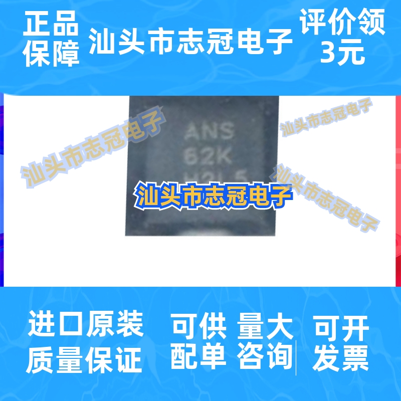 原装正品BQ24027DRCR 丝印ANS 封装QFN-10电池管理芯片