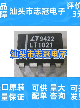 LT1021ccn8-5  lt1021ccn8-10  全新原装 集成电路（ic）