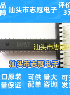 ADs774je ADs774ke 全新原装 现货