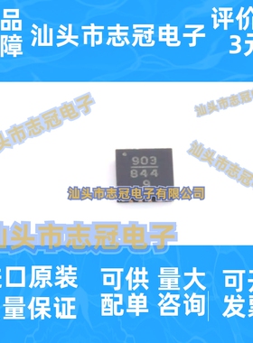 HMC903LP3ETR 丝印903 QFN16 全新原装 RF无线微波射频开关IC芯片