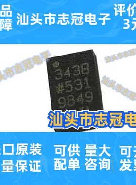 ADXL343BCCZ 封装LGA-14 模拟开关稳压器 电子元器件 提供BOM配单