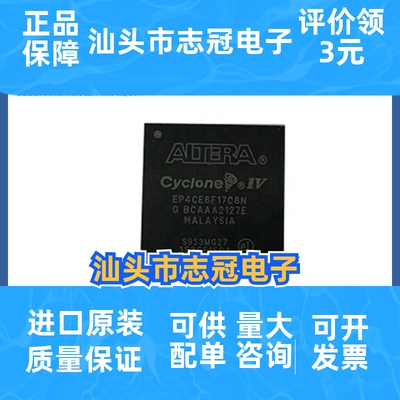 EP4CE6F17C8N EP4CE6F17I7N FPGA - 现场可编程门阵列IC 全新原装
