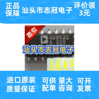 AD8522ARZ  全新原装  现货 价格咨询
