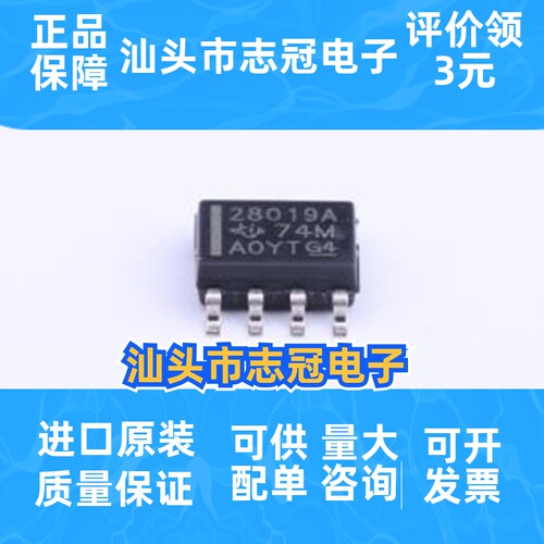 UCC28019ADR SOIC-8-150mil  AC-DC控制器和稳压器 一站式配单