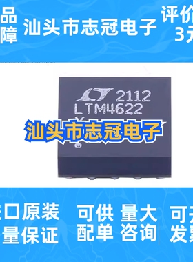 LTM4622IY#PBF LTM4622Y BGA25 开关稳压器芯片 全新原装正品