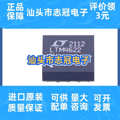 LTM4622IY#PBF LTM4622Y BGA25 开关稳压器芯片 全新原装正品
