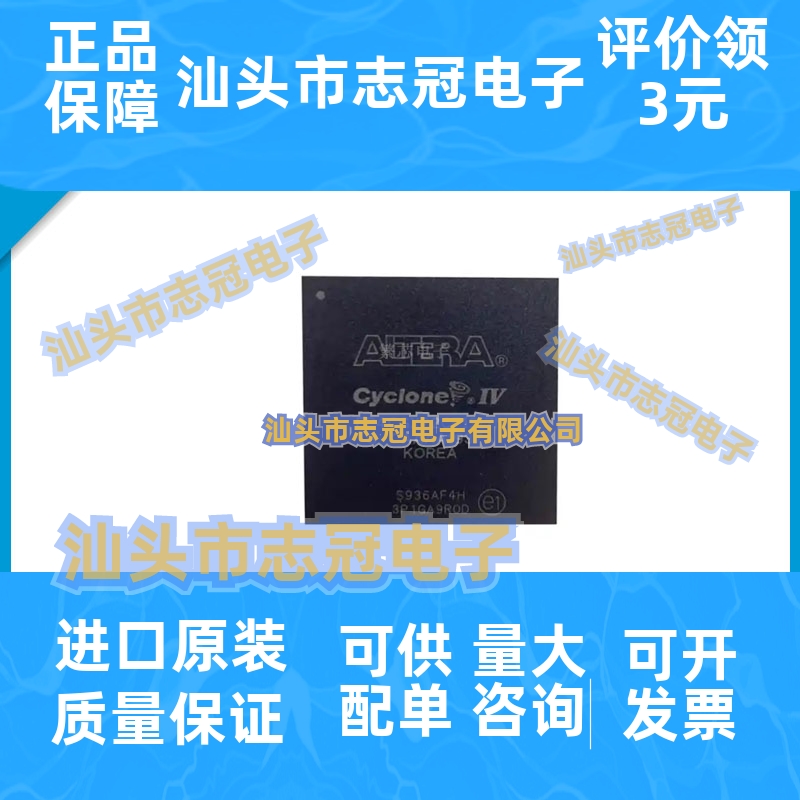 EP4CGX22CF19I7N FBGA-324 全新原装 嵌入式可编程门阵列IC芯片