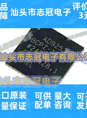 原装 AD9253BCPZ-105 LFCSP-48 14bit 4通道 模数转换器芯片-ADC