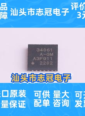 SI34061-A-GMR 封装: QFN-24  电池管理 一站式配单 先询后拍