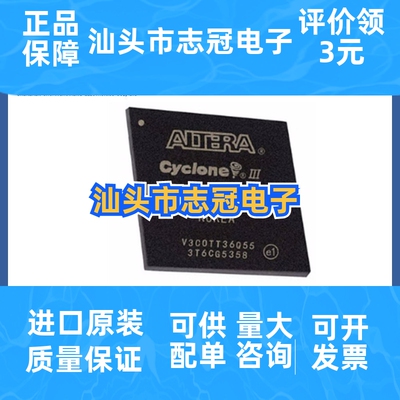 全新原装EP3C25F324I7N EP3C25F324C8N FPGA现场可编程门阵列芯片