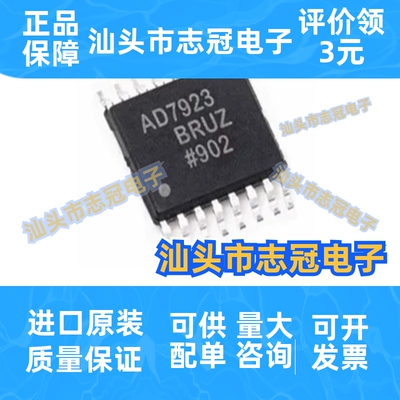 AD7923BRUZ-REEL7 TSSOP-16模数转换芯片ADC集成IC电子元器件贴片