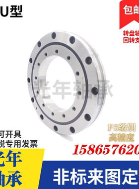 交叉滚子轴承 回转支承 机械臂XRU9025 RU148G XUUCC0P5 非标定做