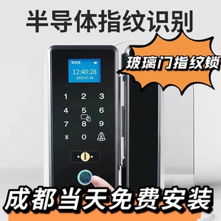 成都安装玻璃门指纹锁免开孔办公室智能电子密码锁双开门玻璃门