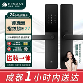 成都安装 锁感应锁磁卡 防盗门智能门锁指纹锁家用防盗门电子锁密码