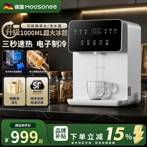 1000ML制冷大冰胆接桶装自吸款