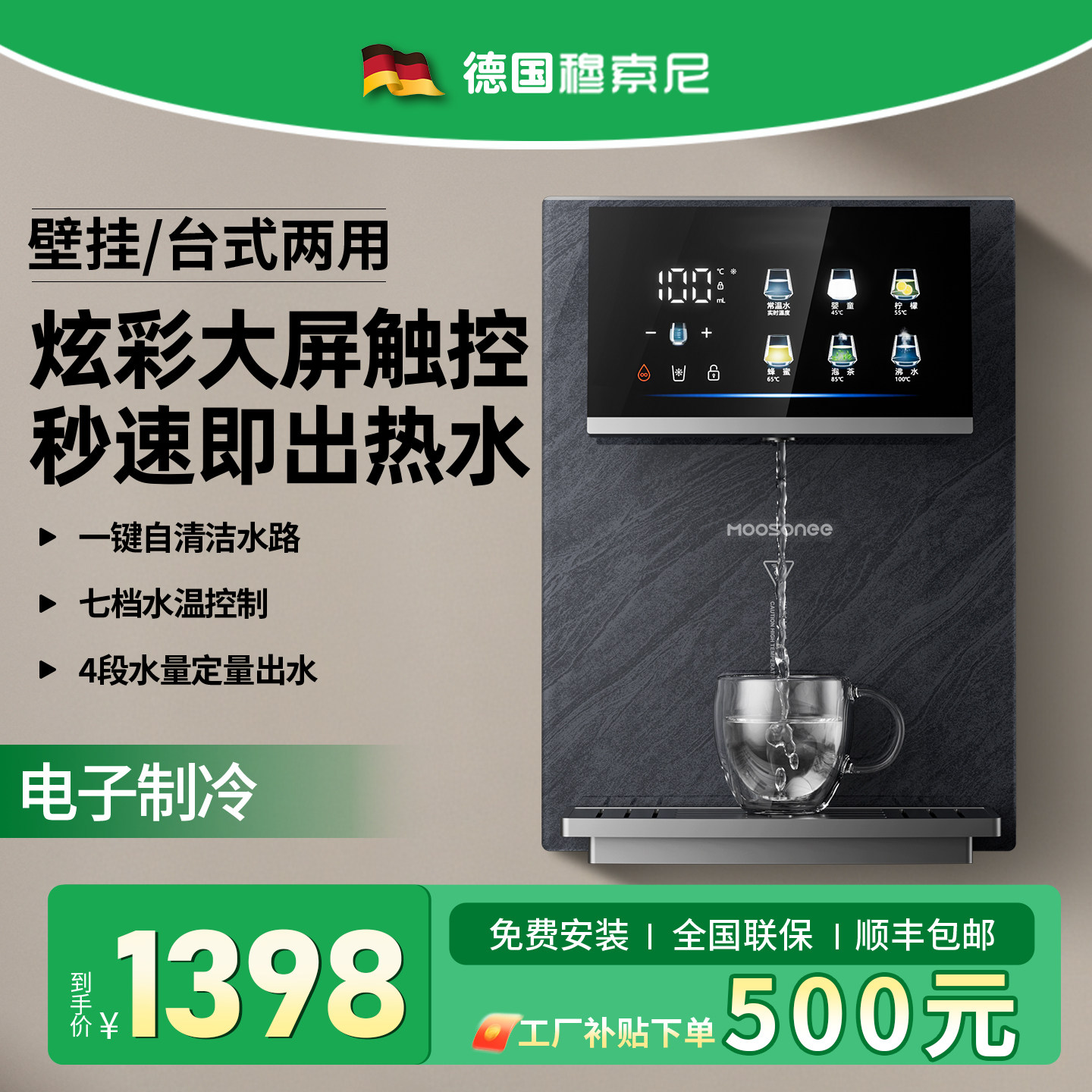 全国联保免费安装可接桶装水