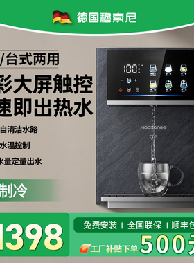 全国联保免费安装可接桶装水