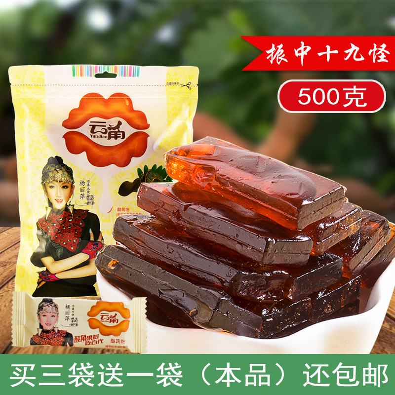 云南特产振中十九怪云角酸角糕饴500g糖果孕妇零食休闲酸甜开胃食