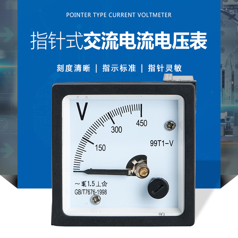 99T1-V指针式交流电压表