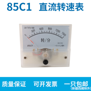 20mA min10V 20mA转分表 64mm 85C1直流转速表1500转 分r