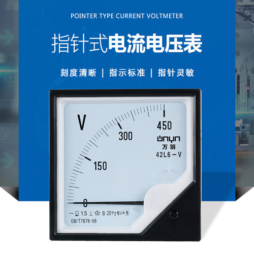 42L6指针式交流电压表规格全包邮