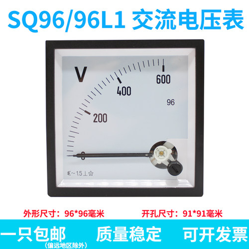 SQ/CP/DH/CZ96-V96L1指针式