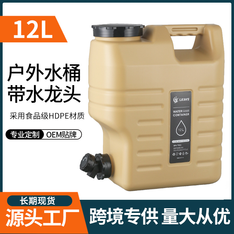 12升户外pe食品级露营水桶家用储水用纯净空桶带水龙头车载大容量