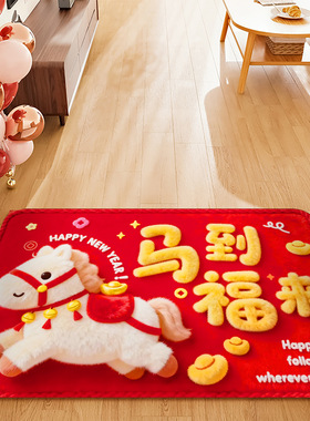 新款20265D脚垫入户地垫喜庆红色进门门垫家用防滑地毯新年门口垫