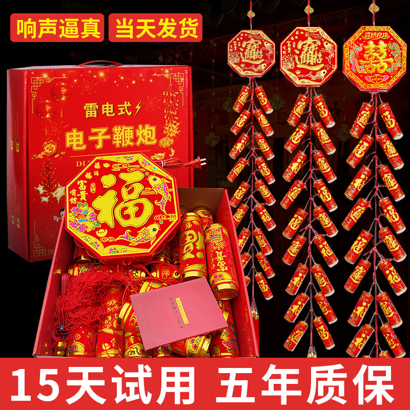 新款 鞭炮鞕炮充电超响鞭爆插电结婚春节家用电子炮爆竹乔迁炮仗