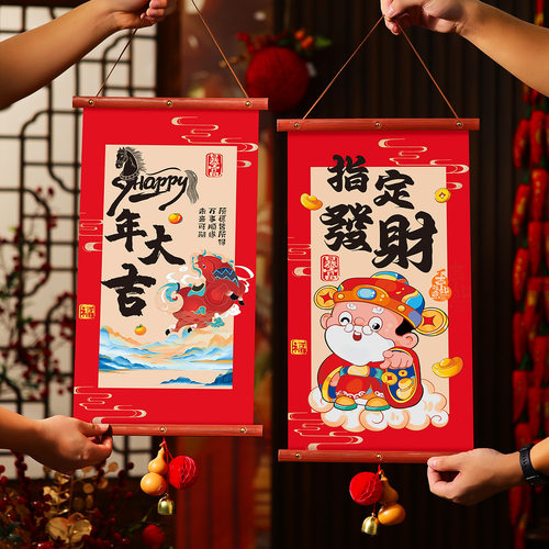新款2026马年福字挂件春节过年布置入户门玄关新年装饰品贺年挂饰