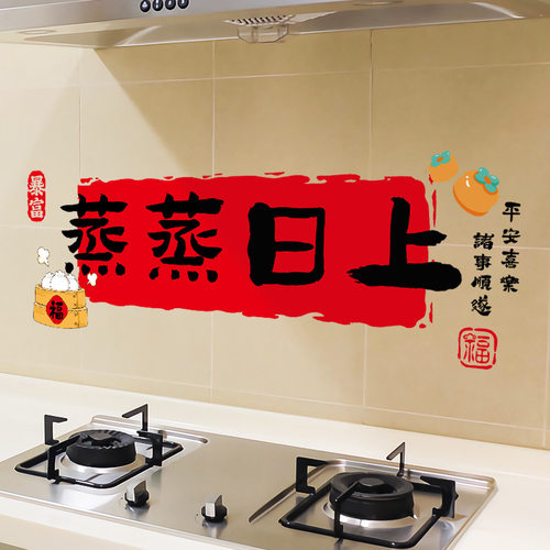 乔迁之喜窗花装饰静电贴福字玻璃门窗剪纸新居搬家入宅布置仪式品