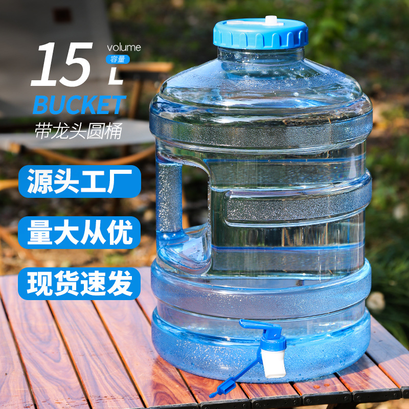 新款15升宽口圆桶带水龙头食品级pc纯净矿泉家用茶吧机装水饮水桶