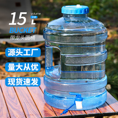 新款15升宽口圆桶带水龙头食品级pc纯净矿泉家用茶吧机装水饮水桶