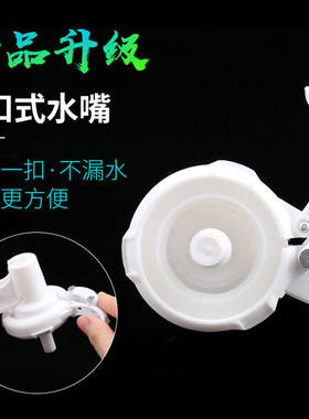 桶装水出水器按压桶卡扣式开关