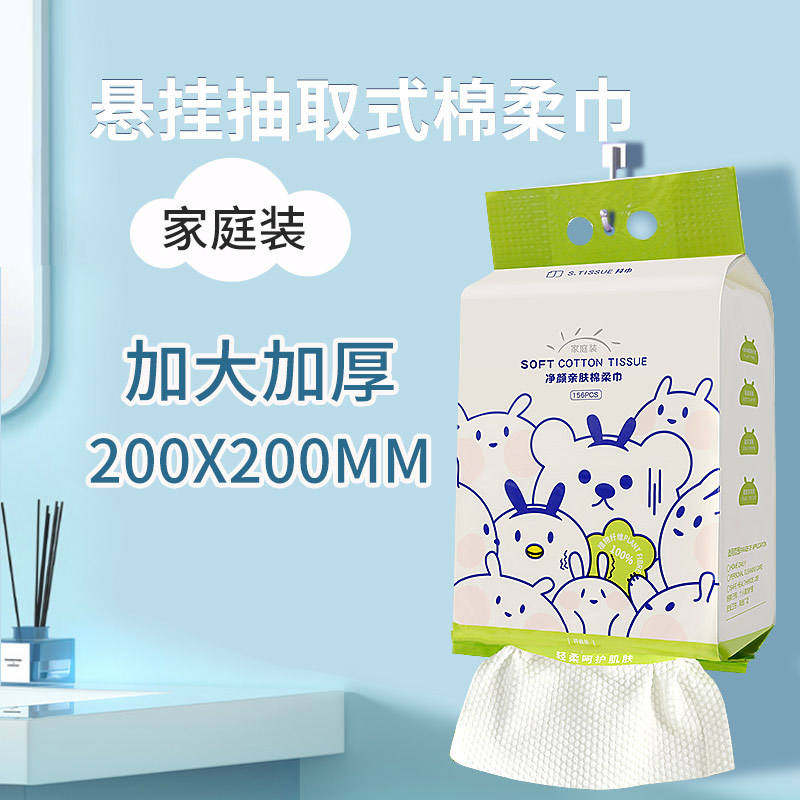 一次性洗脸巾壁挂式抽取洁面巾干湿两用居家便携婴幼儿可用棉柔巾,居家布艺,一次性洗脸巾/压缩毛巾,淘宝优惠券,粉丝福利购,淘宝优惠卷