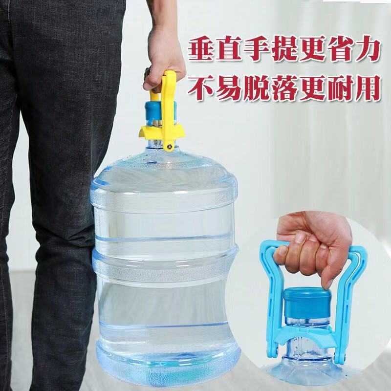 提水神器手提桶装大桶水提手纯净水桶家用水桶提手器提桶器省力时