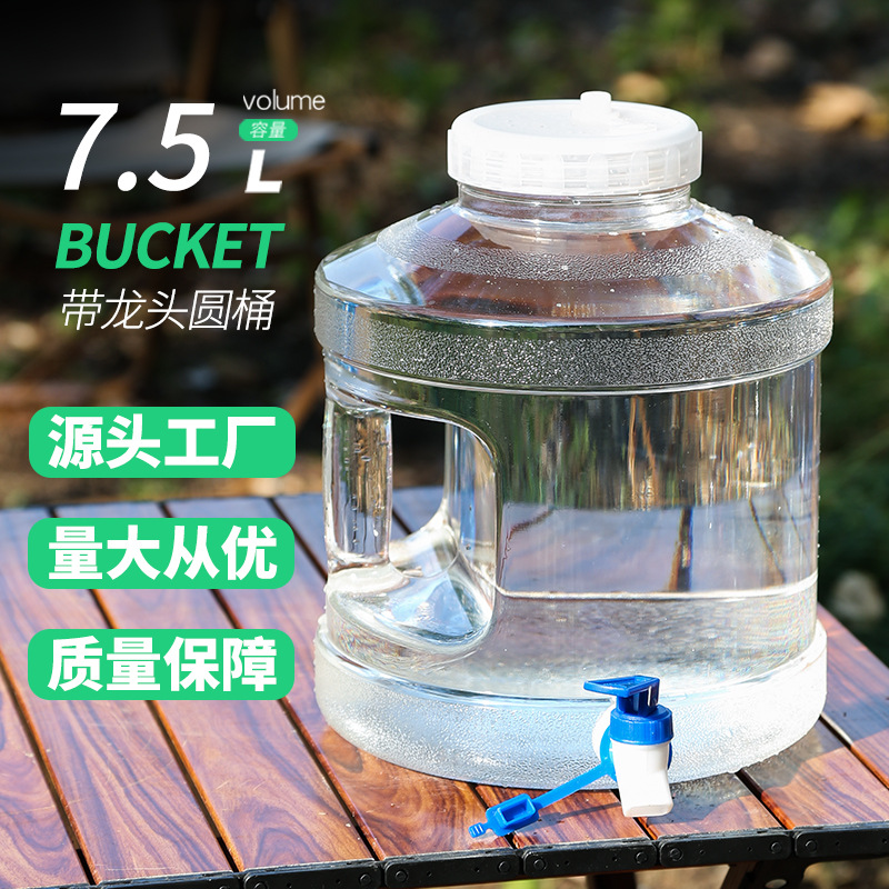新款 7.5升宽口圆桶带龙头食品级pc纯净 户外家用饮矿泉装水桶