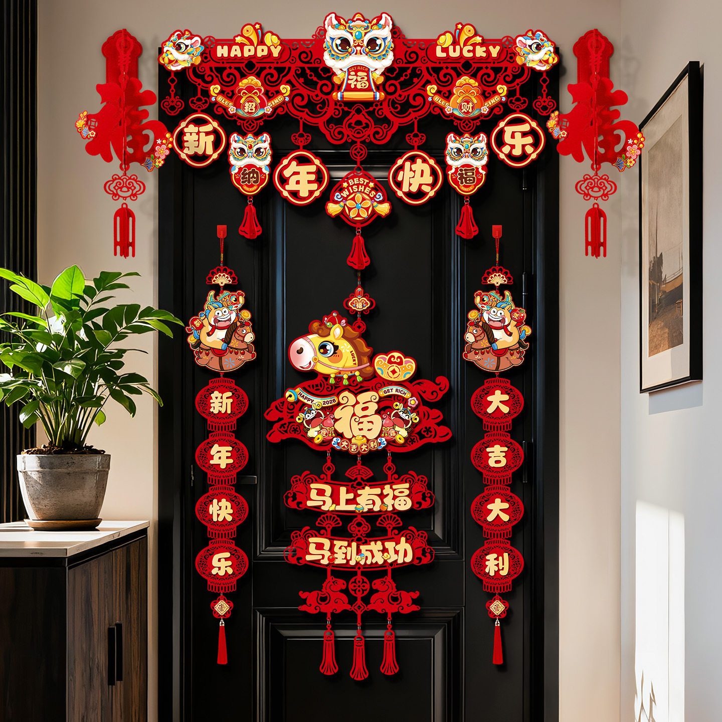 2026马年挂件春节过年福字门帘拉花挂饰喜庆氛围感布置新年装饰品