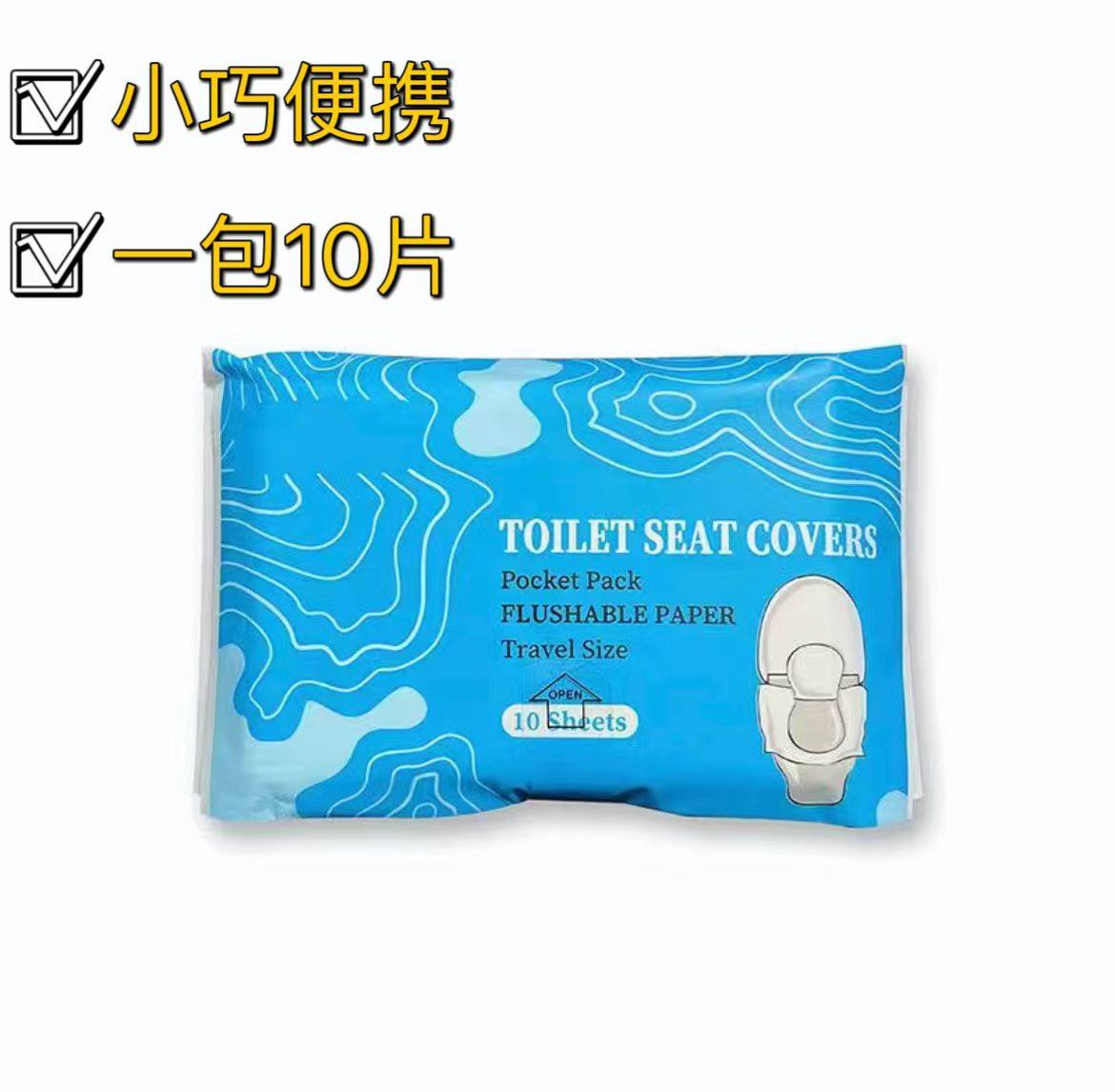 一次性马桶坐垫纸独立包装酒店旅行便携隔菌