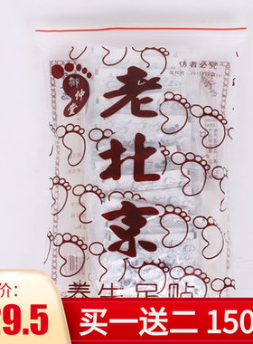 御仲堂正品养生艾草老北京足贴