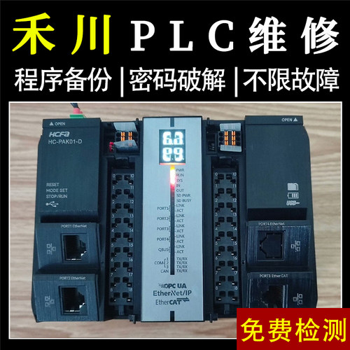 禾川HCFA plc可编程控制器维修 编程解密复制软件通讯线 送说明书
