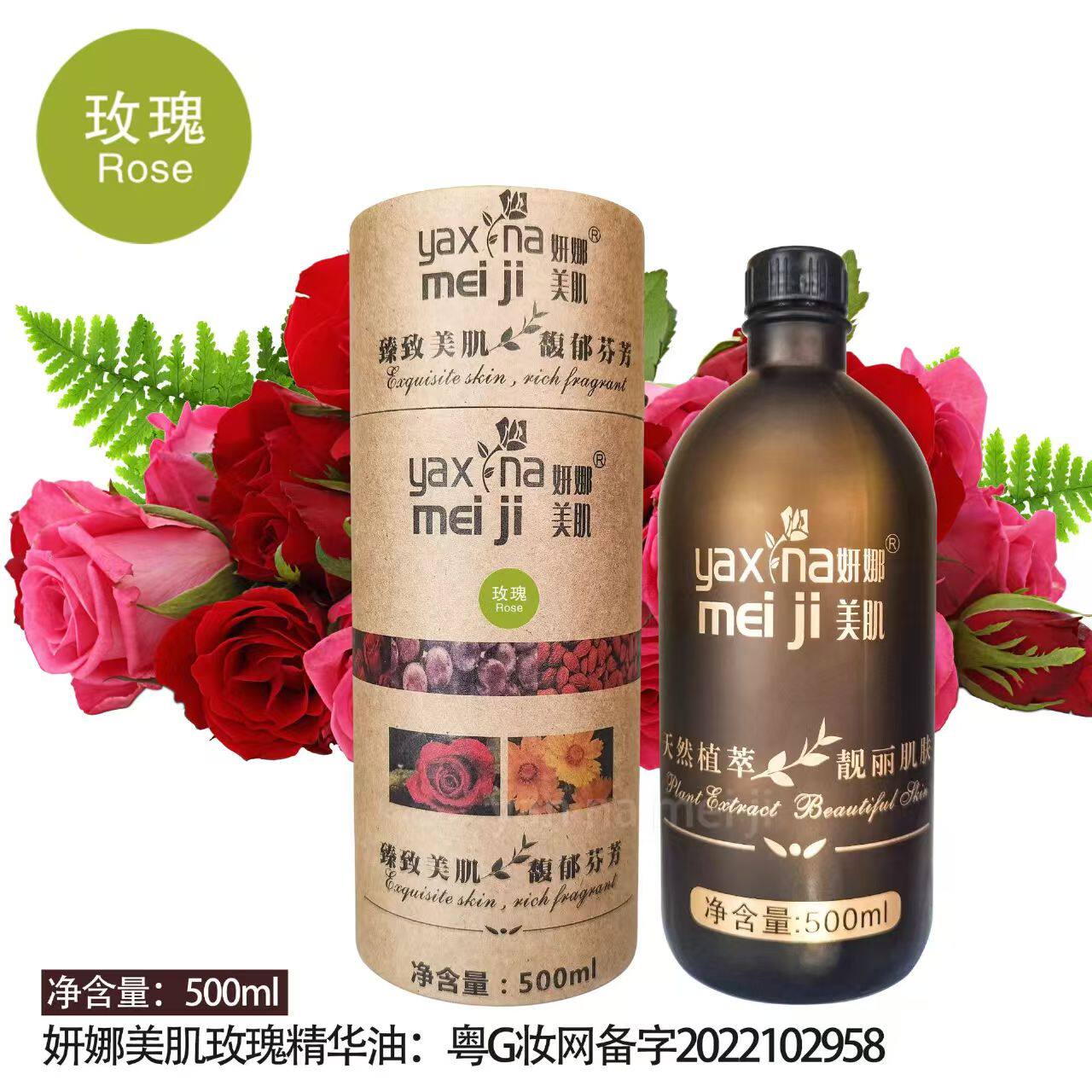 妍娜美肌香薰SPA植物芳香精油500ml改善睡眠滋养舒美容院批发正品