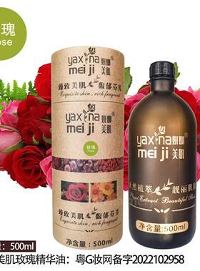 芳香500ml睡眠舒缓肌肤单方精油