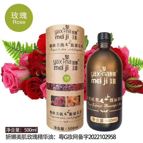 芳香500ml睡眠舒缓肌肤单方精油