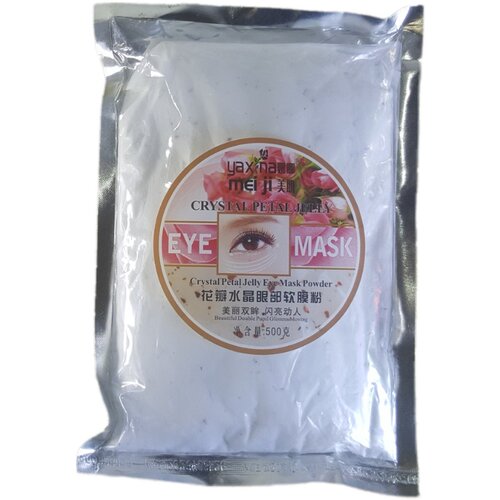 水晶眼部500g天然保湿软膜粉