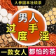 枸杞桑葚茶人参玛咖茶男士 补气养肾养生茶茶叶男士 养生养肾泡水喝